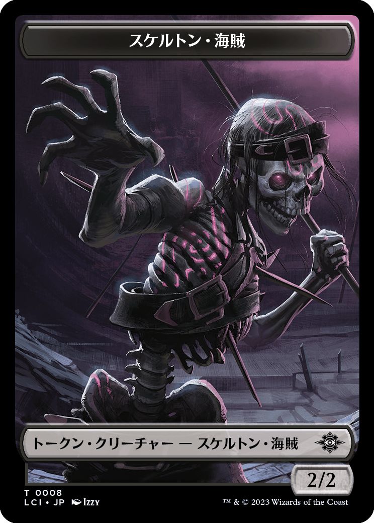 (日)スケルトン・海賊トークン / Skeleton Pirate Token【LCI-TOKEN】 No.008