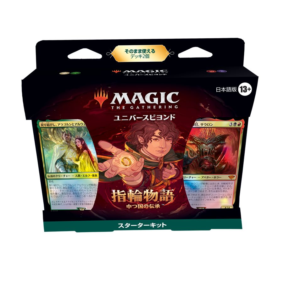 (日)指輪物語：中つ国の伝承 スターターキット / The Lord of the Rings: Tales of Middle-earth Starter Kit【GIFT】 ※発送方法は「ゆうパック」を選択してください。