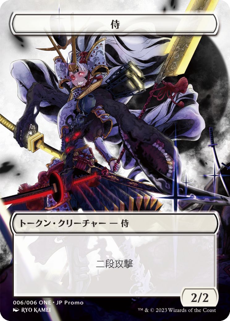 (日)侍トークン / Samurai Token【PRM】 亀ヰリヨウ 『ファイレクシア：完全なる統一』オリジナルプラトークンキャンペーンプロモ No.237