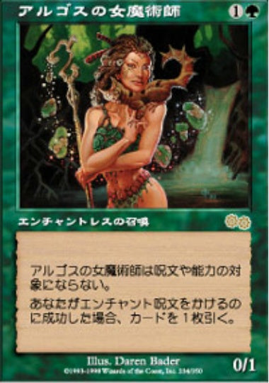 (日)アルゴスの女魔術師 / Argothian Enchantress【USG】 No.234