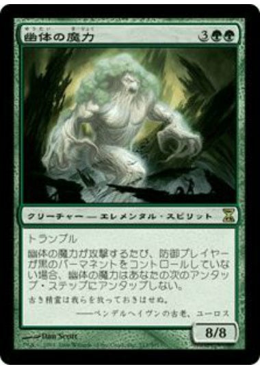 (日)【Foil】幽体の魔力 / Spectral Force【TSP】 No.217