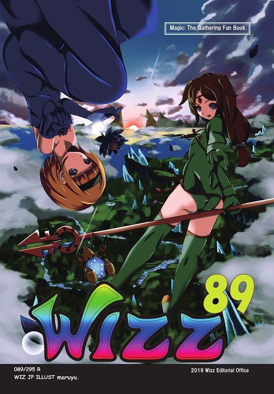 (日)Wizz 89号 【書籍】