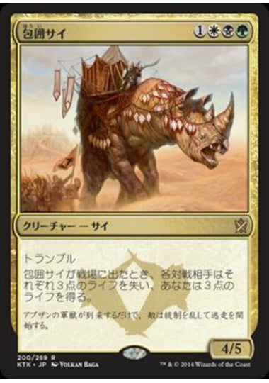 (日)【Foil】包囲サイ / Siege Rhino【KTK】 No.200