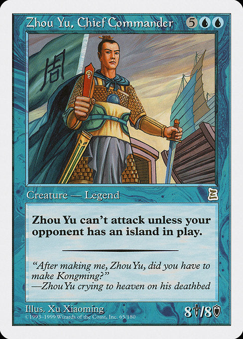 (英)呉の大都督 周瑜 / Zhou Yu, Chief Commander【PTK】 No.065