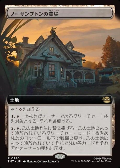 (日)【Foil】ノーサンプトンの農場 / Northampton Farm ★拡張枠★ 【TMT】 No.280