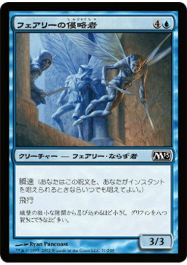(日)【Foil】フェアリーの侵略者 / Faerie Invaders【M13】 No.051