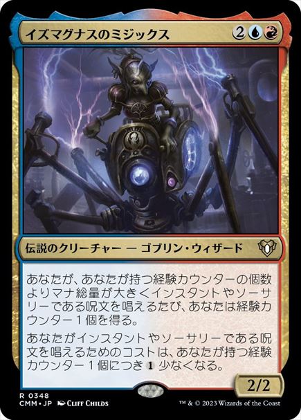 (日)【Foil】イズマグナスのミジックス / Mizzix of the Izmagnus【CMM】 No.0348