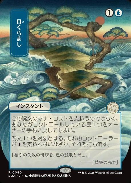 【未開封】ミスティカルアーカイブ➕魔法学院青春白書　シークレットライアー ストリクスヘイヴンの秘密』ミスティカル・アーカイブ 商品一覧 | MtG