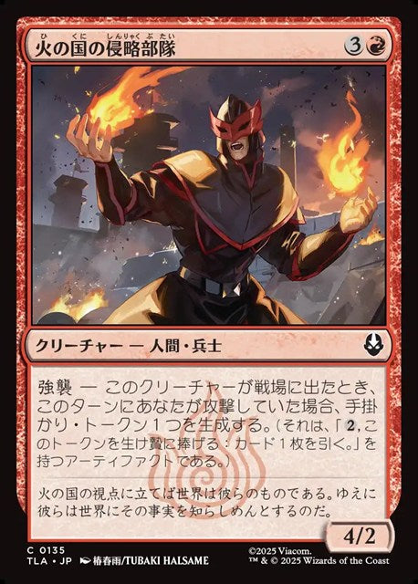 (日)火の国の侵略部隊 / Fire Nation Raider【TLA】 No.135