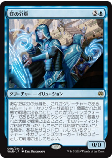 (日)【Foil】灯の分身 / Spark Double【WAR】 No.068