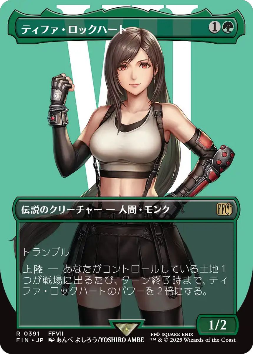 (日)【Foil】ティファ・ロックハート / Tifa Lockhart ★ボーダーレス★(キャラクター) 【FIN】 No.391
