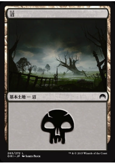 (日)【Foil】沼 / Swamp【ORI】 No.263