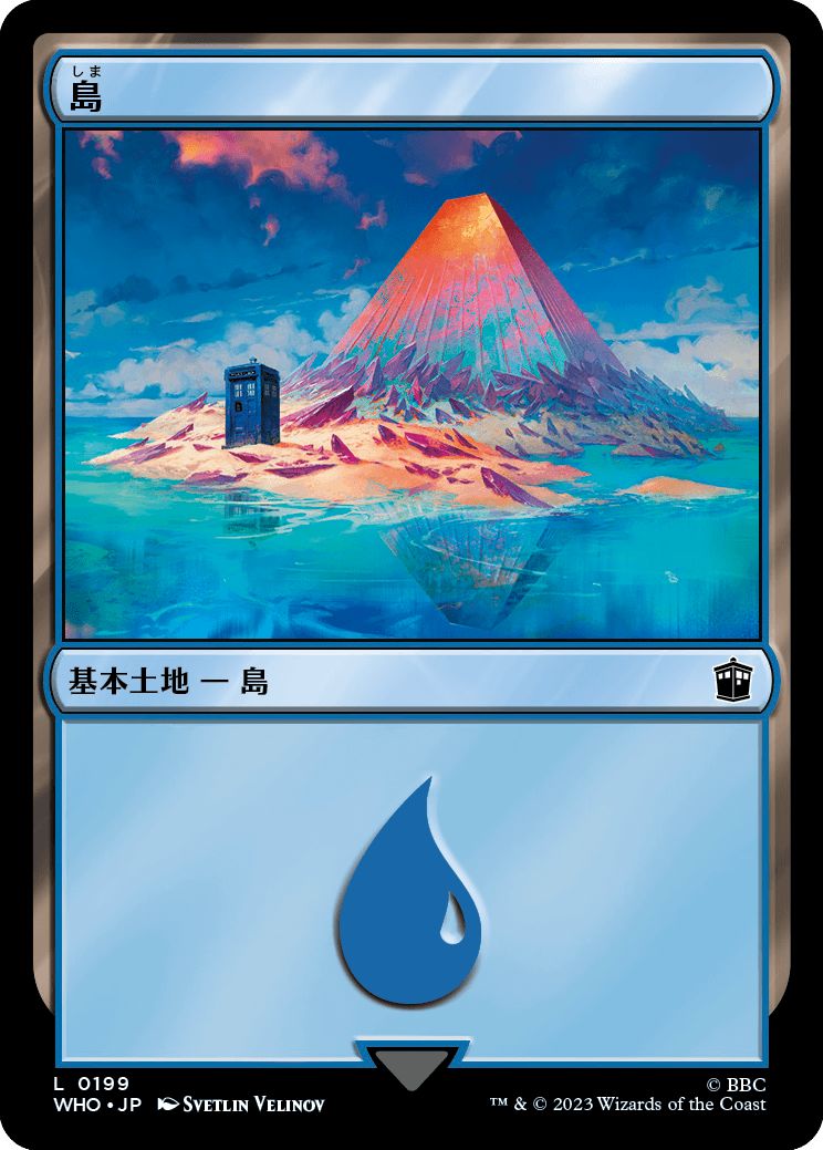 (日)島 / Island【WHO】 No.0199