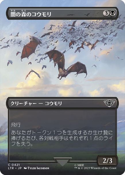 (日)闇の森のコウモリ / Mirkwood Bats ★ボーダーレス★(シーン・カード) 【LTR】 No.421