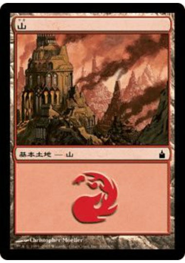 (日)【Foil】山 / Mountain【RAV】 No.300
