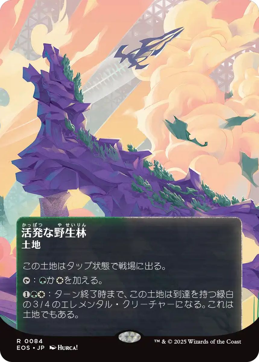(日)活発な野生林 / Stirring Wildwood ★ボーダーレス★(「星景ポスター」) 【EOS】 No.084