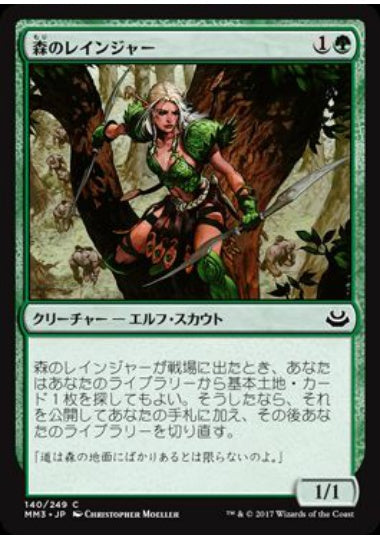 (日)【Foil】森のレインジャー / Sylvan Ranger【MM3】 No.140