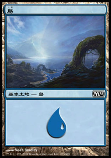 (日)島 / Island【M13】 No.235