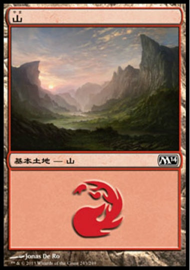 (日)山 / Mountain【M14】 No.243