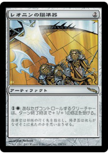 (日)【Foil】レオニンの陽準器 / Leonin Sun Standard【MRD】 No.194
