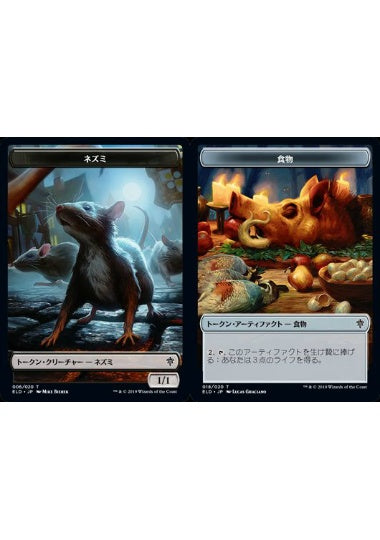 (日)【Foil】ネズミトークン / Rat TokenNo.006 - 食物トークン / Food Token【ELD-TOKEN】 No.018