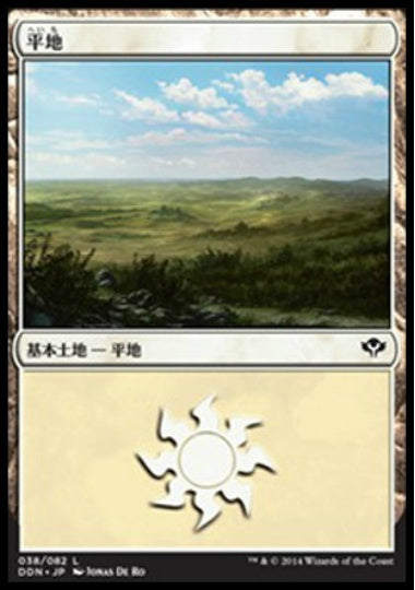 (日)平地 / Plains【SVSC】 No.038