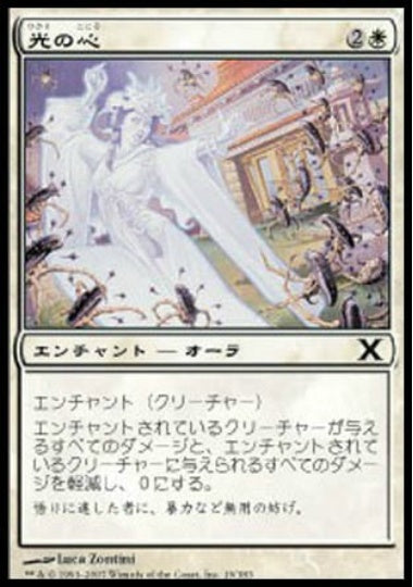 (日)【Foil】光の心 / Heart of Light【10E】 No.019