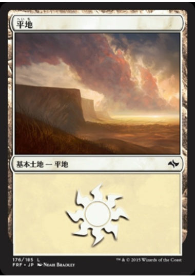 (日)【Foil】平地 / Plains【FRF】 No.176