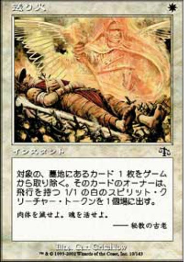 (日)【Foil】送り火 / Funeral Pyre【JUD】 No.010