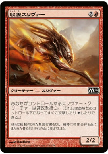 (日)収差スリヴァー / Blur Sliver【M14】 No.129