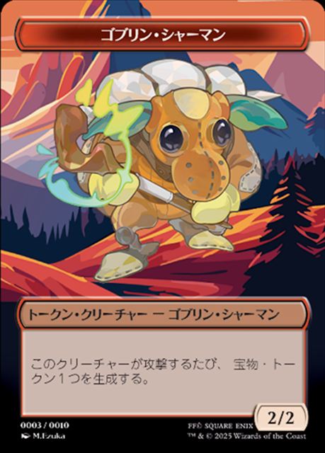(日)ゴブリン・シャーマントークン / Goblin Shaman Token【PRM】『FINAL FANTSY』マジックはじめよう！プラトークンキャンペーン No.114