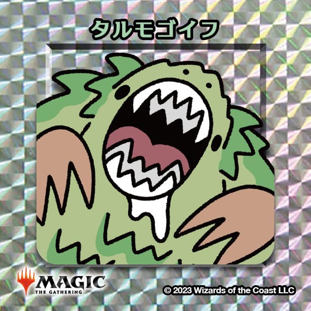 ちびキャラシール タルモゴイフ(シルバー)
