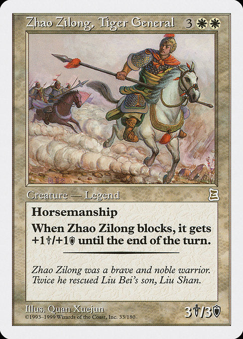 (英)虎威将軍 趙雲 / Zhao Zilong, Tiger General【PTK】 No.033