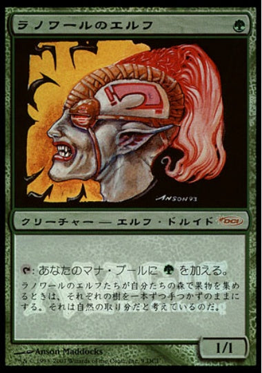 (日)【Foil】ラノワールのエルフ / Llanowar Elves【PRM】ゲートウェイプロモ No.013