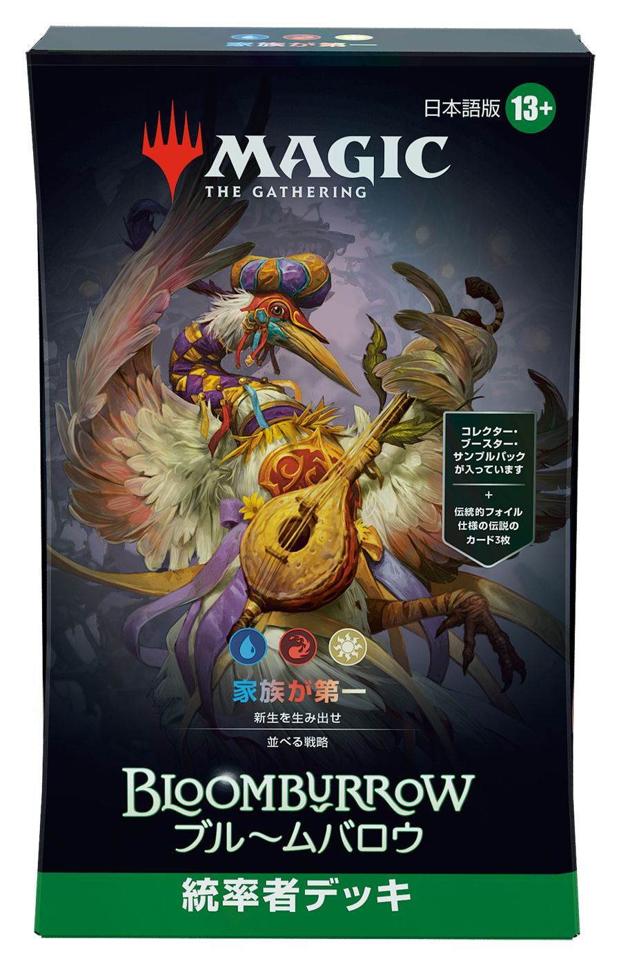 ブルームバロウ』統率者デッキ 商品一覧 | MtG通販サイト【Cardshop