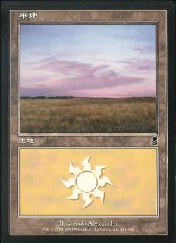 (日)【Foil】平地 / Plains【ODY】 No.334
