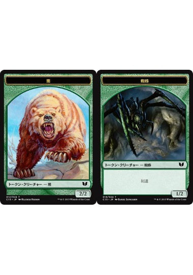 (日)熊トークン / Bear Token No.012 - 蜘蛛トークン / Spider Token【C15-TOKEN】 No.018