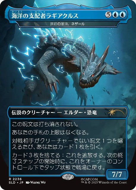 (日)【Foil】海洋の支配者ラギアクルス - Lagiacrus, Lord of the Seas[原初の潮流、ネザール / Nezahal, Primal Tide]【SLD】 Secret Lair x Monster Hunter: The Monsters No.2236