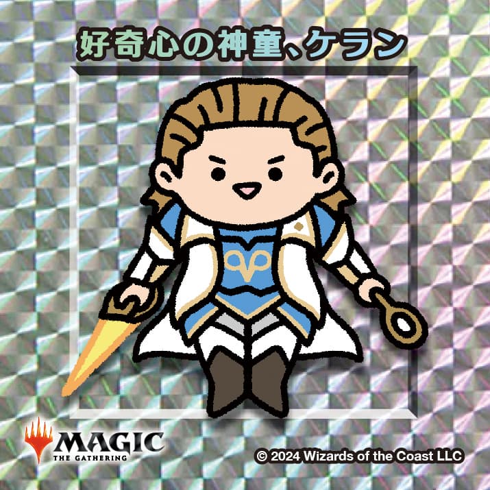 ちびキャラシール 好奇心の神童、ケラン(シルバー)