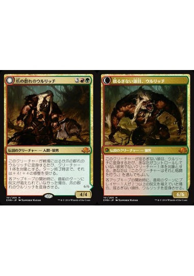 (日)【Foil】爪の群れのウルリッチ / Ulrich of the Krallenhorde - 揺るぎない頭目、ウルリッチ / Ulrich, Uncontested Alpha【EMN】 No.191