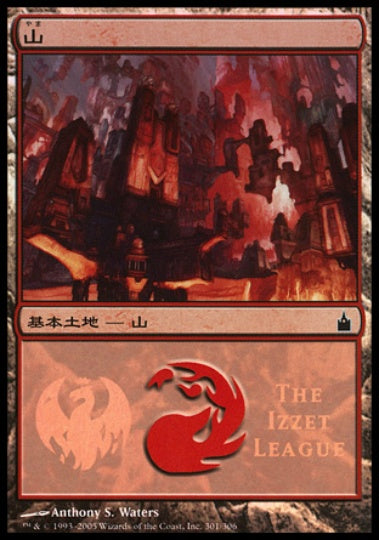 (日)【Foil】山 / Mountain【PRM】2005年 MPSプロモ No.045