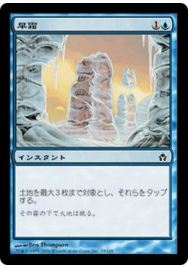 (日)【Foil】早霜 / Early Frost【5DN】 No.029