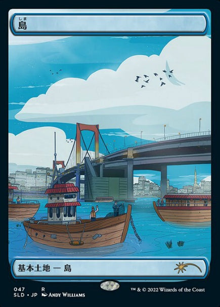 (日)【エッチングFoil】島 / Island【SLD】 The Tokyo Lands No.0047