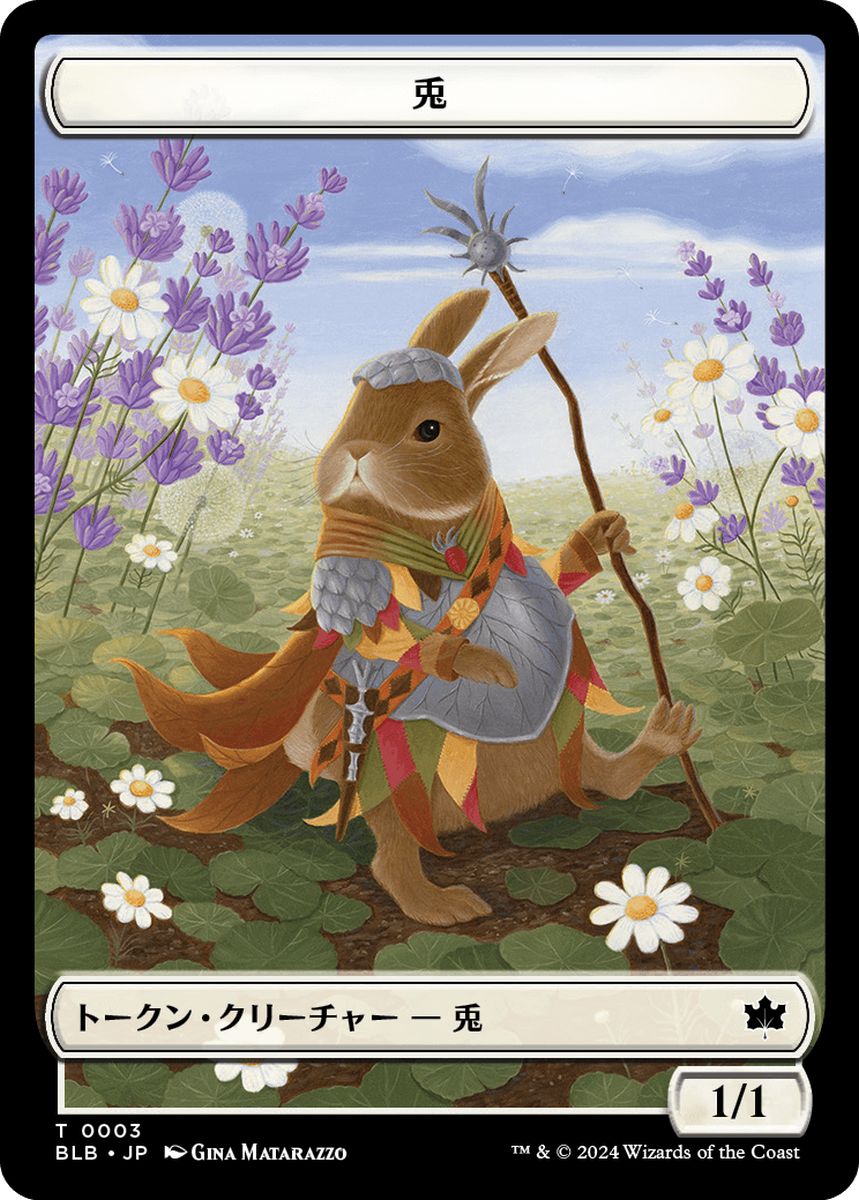 (日)兎トークン / Rabbit Token【BLB-TOKEN】 No.003