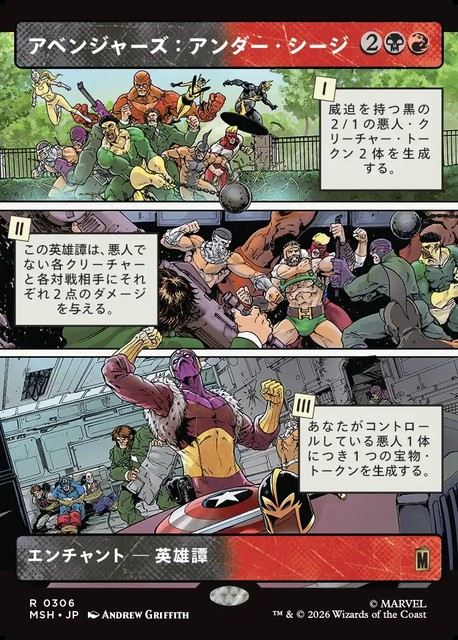 (日)アベンジャーズ：アンダー・シージ / Avengers: Under Siege ★ショーケース枠(「パネル」カード)★ 【MSH】 No.306