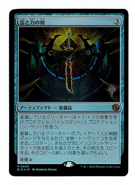 ビッグスコア」ボーナスシート 商品一覧 | MtG通販サイト【Cardshop