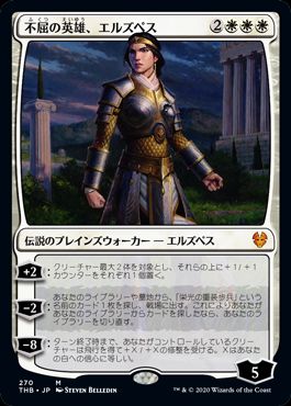 (日)【Foil】不屈の英雄、エルズペス / Elspeth, Undaunted Hero【THB】プレインズウォーカーデッキ収録 No.270