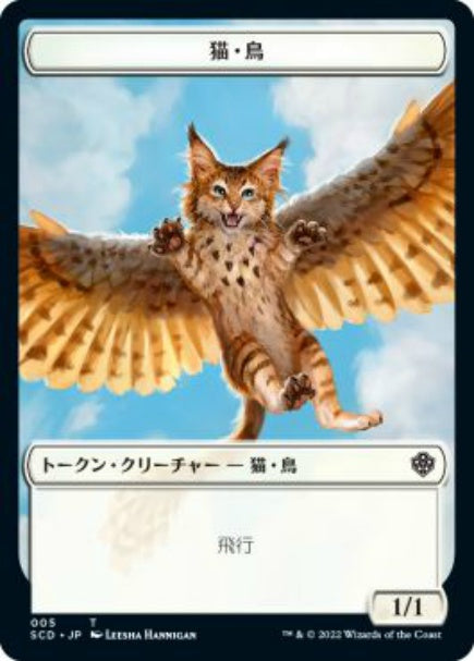 (日)猫・鳥トークン / Cat Bird Token No.005 - スピリットトークン / Spirit Token【SCD-TOKEN】 No.009