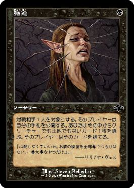 (日)【Foil】強迫 / Duress ★ショーケース枠★(旧枠加工カード) 【DMR】 No.303