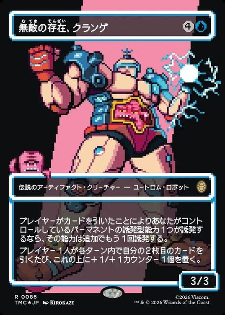 (日)【Surge-Foil】無敵の存在、クランゲ / Krang, the All-Powerful ★ボーダーレス★(「ピクセル版」) 【TMC】 No.086